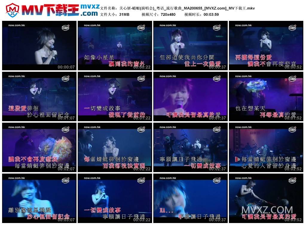 关心妍-蜻蜓(演唱会)_粤语_流行歌曲_MA200655